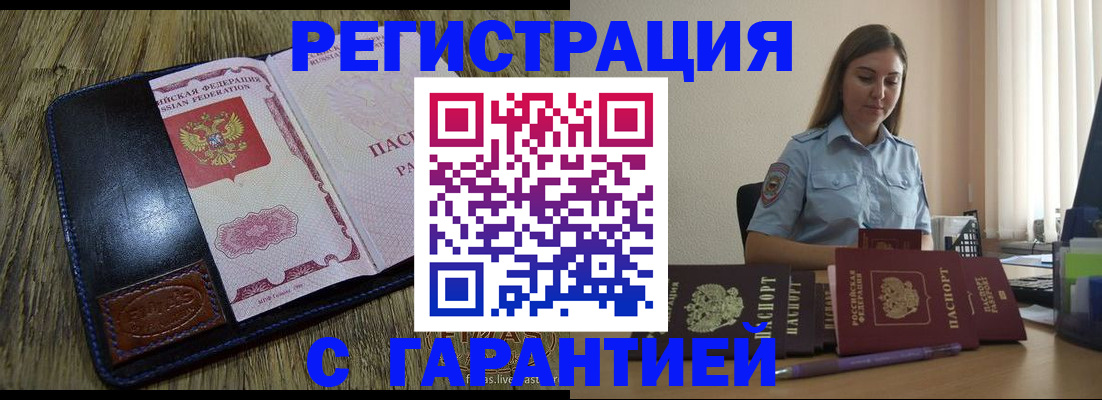 прописка от собственника в Сланцах